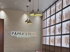 -PAPER STONE BAKERY(天汇广场店)