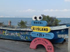 -三亚西岛海洋文化旅游区