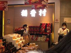 -稻香村(观前街店)