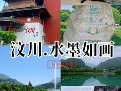 -水磨古镇