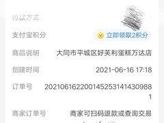 -好芙利·生日蛋糕(万达店)