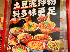 -池嬢拌粉(上海首店)