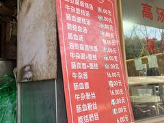 -仓桥面结店