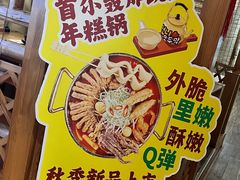 -恩你小木屋·韩式料理(南长街店)