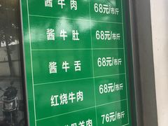 -上海为民商行清真饭店(南大路店)