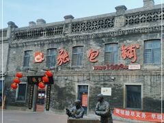-张包铺(道外店)