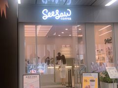门面-Seesaw Coffee(武商MALL·武广店)