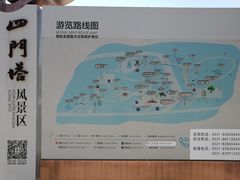 -四门塔风景区