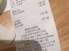 -满记甜品(苏州中心店)