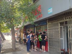门面-土门八珍烤鸡腊味店(土门老店)