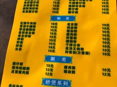 菜单-周记蟹仔粉(侨港风情街店)