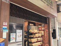 -马鸿记饼家