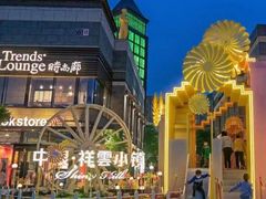 -中粮·祥云小镇