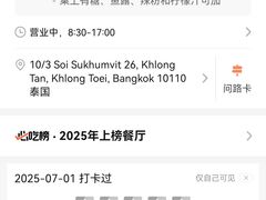 -榮泰米粉湯(Left Shop)