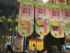 -南京大牌档(龙江新城市广场店)