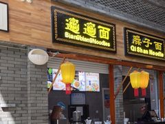 -陕西名小吃(T3航站楼一店)