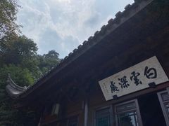 -韬光茶庵