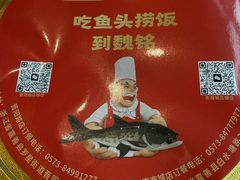 -魏铭鱼头捞饭(晋阳路店)