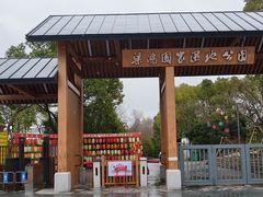 -梁鸿国家湿地公园
