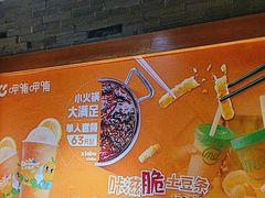 -呷哺呷哺 黄金牧场 (欢乐谷店)