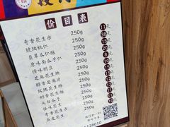 -段氏奇香花生米(长嘉汇店)