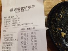iphone_upload_pic-新石器烤肉(周浦万达店)