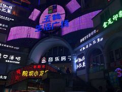 -音乐房子·Vintage Live Bar(玉林总店)