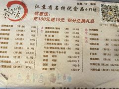 -笑笑凉皮(富国街店)
