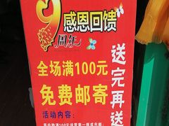 -奇圣土特产