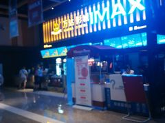-万达影城(南昌西湖IMAX店)