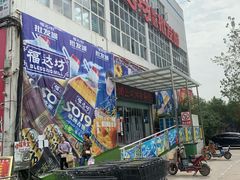 -福达坊批发城(汉阳黄金口总店)