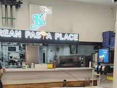 -Kpasta韩式意大利面