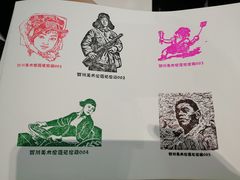 -四川美术馆