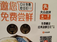 -原醪糟民俗小吃(金沙港湾店)