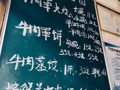 -清真·白家牛肉罩火烧老店(育才街店)