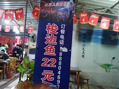 大堂-重庆鱼美佳火锅(四川师大店)