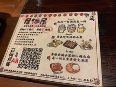 餐具摆设-熊藏居酒屋(kkone店)