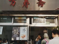 门面-万寿斋(山阴路店)