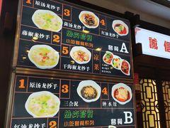-龙抄手(春熙路总店)