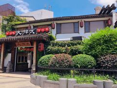 门面-大牌大·传统杭帮菜(湖滨店)