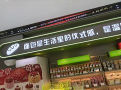 -皇后西斯汀饼店(文化路店)