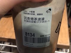 沉香焙茶波波-喜茶(广州天汇igc店)