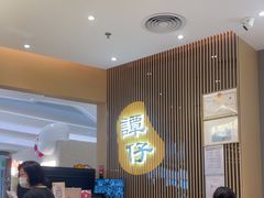-谭仔米线(壹方城店)