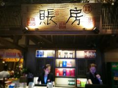 门面-大张烙馍村(绿地店)