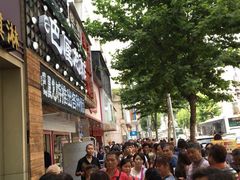 -曹祥泰(解放路店)