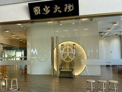 -蟹家大院(保利时光里店)