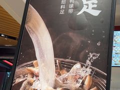-回味鸭血粉丝汤(砂之船店)