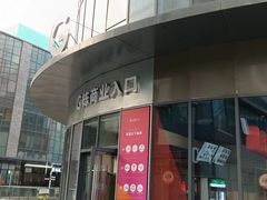 -澳洲袋鼠早教(金辉环球广场店)