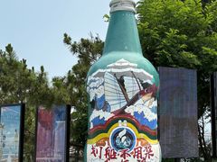 -北戴河碧螺塔海上酒吧公园