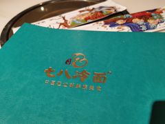 -七八冷面·延边朝鲜族美食(圣熙八号店)